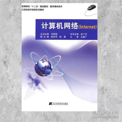 計(jì)算機(jī)網(wǎng)絡(luò)技術(shù)開發(fā) 理論、實(shí)踐與未來(lái)展望