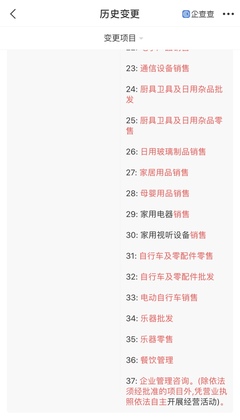 LV關(guān)聯(lián)企業(yè)拓展業(yè)務(wù)版圖 新增餐飲管理及電動(dòng)自行車銷售