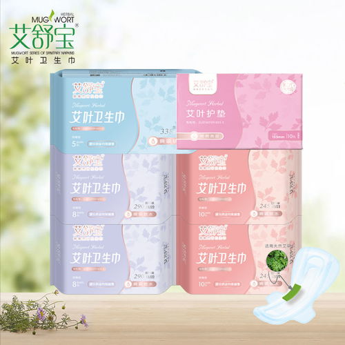 專業衛生巾廠家直銷，正品批發保障，艾草純棉等多樣選擇滿足全場景需求