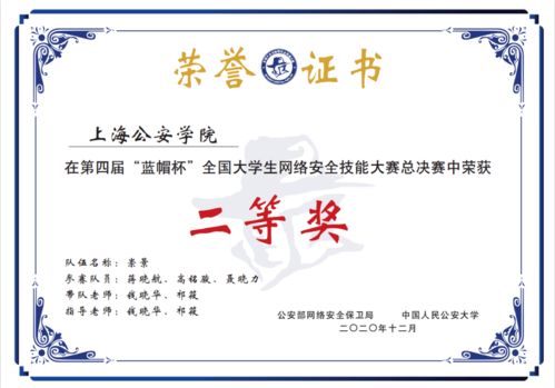 歡迎報考上海公安學院本科網(wǎng)絡(luò)安全與執(zhí)法專業(yè)